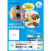 HISAGO 撥水紙ラベル A4 12面 OPW3036