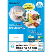 HISAGO 撥水紙ラベルA4 12面 OPW861