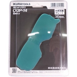 RGG6用外側保護プレート（42329） OUP-14