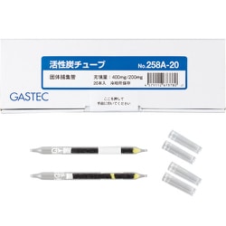 GASTEC 固体捕集管 活性炭チューブ(球状活性炭)No.(20本入) 258A-20