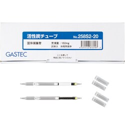 GASTEC 固体捕集管 活性炭チューブ(球状活性炭)No,(20本入) 258S2-20