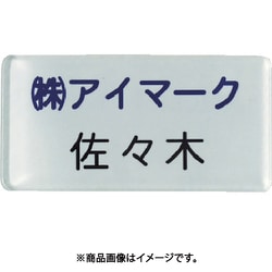 別作名札 35×70×3mm 印刷タイプ・白地フルカラー AN-3570I