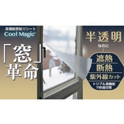 クールマジック シャインバブルクリア 2巻入 CM-WINDOW0918-2KAN