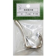 P-12S小ニッケル 落京帽子掛（10個） HGP12S-NI