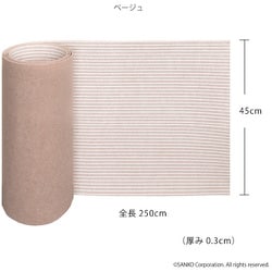 ズレないキッチンマット 45×250センチ KR-48