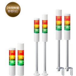 PATLITE シグナルタワー 積層信号灯LRシリーズ LR5-102WJBW-G