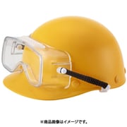 防曇ゴグル（ヘルメット取付タイプ） SPB/BS カバー付（難燃性カバー付きスプリングバンド） M20C-VF