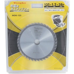 充電用木工用チップソー 135 20 MOK-135