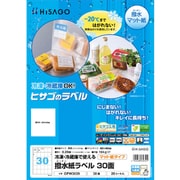 HISAGO 撥水紙ラベル A4 30面 OPW3039