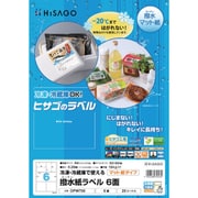 HISAGO 撥水紙ラベル A4 6面 OPW700