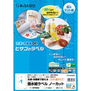 HISAGO 撥水紙ラベルA4 ノーカット OPW862