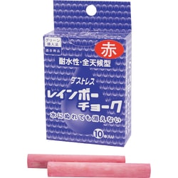 ダストレス レインボーチョーク 赤 RAC-10-R