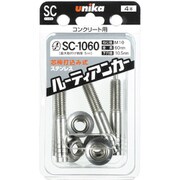 UNIKA ファスニングパック ルーティアンカー SC-1050