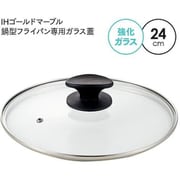 鍋型フライパン専用ガラス蓋 24cm 1008887