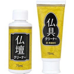 仏壇・仏具クリーナーセット 1060436