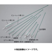 AS ナイロンブラシ 血沈管（PE巻） 1-1805-19