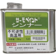 日油技研 サーモペイント不可逆性高温用シンナー TIPH