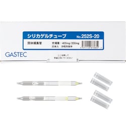 GASTEC 固体捕集管 シリカゲルチューブNo.(20本入) 252S-20