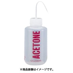 AS ネームイン洗浄瓶 アセトン 32-5102-55