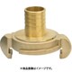 黄銅製 中島式金具×＜異径＞タケノコ 36NA4025B