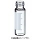 AS バイアル4mL 6267117 百本 3-9520-02