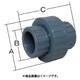 樹脂製（PVC）製 ユニオンジョイント 差込（接着）式 49UNIS15P