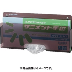 AS サニメント手袋ケーススタンダード用 8-5369-01