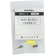 FURUPLA 部品No. ノズル弁セット（＃3530＃3538＃3550＃3558用） 91329