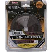 IWOOD 充電職人多用途 135×1.5×44P 99426