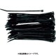 結束バンド（黒） TA957BK-200