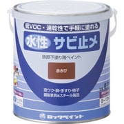 水性サビ止め 赤サビ 0.7L H75-0521-03