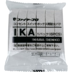 因幡 因幡電機 コンセント・スイッチボックス用耐火パテ IKA