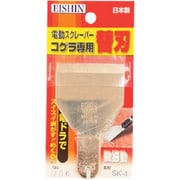 EISHIN コゲラ専用替刃 ストレート型幅広ショート NO.706