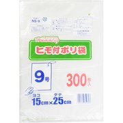 業務用 ポリ袋 ハミングパック 半透明 9号 ひも付き 吊り下げ シャカシャカ素材 300枚 ヨコ15×タテ25cm 厚さ0.01mm NS-9