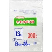 業務用 ポリ袋 ハミングパック 半透明 13号 ひも付き 吊り下げ シャカシャカ素材 300枚 ヨコ26×タテ38cm 厚さ0.01mm NS-13