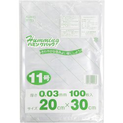 業務用 規格袋 ポリ袋 ハミングパック 保存袋 透明 11号 ツルツル素材 100枚 ヨコ20×タテ30cm 厚さ0.03mm Y-11