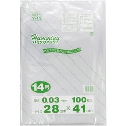 業務用 規格袋 ポリ袋 ハミングパック 保存袋 透明 14号 ツルツル素材 100枚 ヨコ28×タテ41cm 厚さ0.03mm Y-14