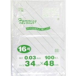 業務用 規格袋 ポリ袋 ハミングパック 保存袋 透明 16号 ツルツル素材 100枚 ヨコ34×タテ48cm 厚さ0.03mm Y-16