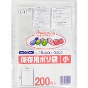 業務用 ポリ袋 ハミングパック 保存袋 透明 小 増量 ツルツル素材 200枚 ヨコ18×タテ26cm 厚さ0.02mm L-1