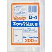 業務用 ポリ袋 ハミングパック 保存袋 透明 チャック付き D ツルツル素材 200枚 ヨコ8.5×タテ12cm 厚さ0.04mm D-4