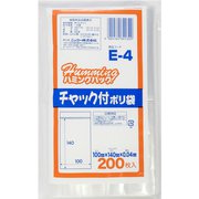 業務用 ポリ袋 ハミングパック 保存袋 透明 チャック付き E ツルツル素材 200枚 ヨコ10×タテ14cm 厚さ0.04mm E-4