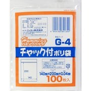業務用 ポリ袋 ハミングパック 保存袋 透明 チャック付き G ツルツル素材 100枚 ヨコ14×タテ20cm 厚さ0.04mm G-4