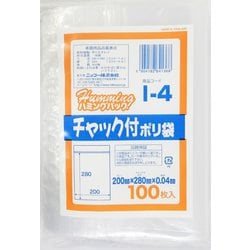 業務用 ポリ袋 ハミングパック 保存袋 透明 チャック付き I ツルツル素材 100枚 ヨコ20×タテ28cm 厚さ0.04mm I-4