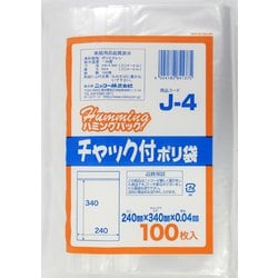 業務用 ポリ袋 ハミングパック 保存袋 透明 チャック付き J ツルツル素材 100枚 ヨコ24×タテ34cm 厚さ0.04mm J-4