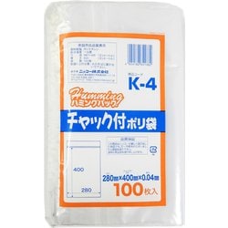 業務用 ポリ袋 ハミングパック 保存袋 透明 チャック付き K ツルツル素材 100枚 ヨコ28×タテ40cm 厚さ0.04mm K-4