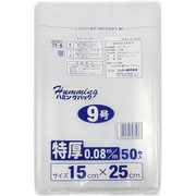業務用 ポリ袋 ハミングパック 保存袋 特厚 規格袋 透明 9号 丈夫 破れにくい ツルツル素材 50枚 ヨコ15×タテ25cm 厚さ0.08mm TY-9