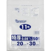 業務用 ポリ袋 ハミングパック 保存袋 特厚 規格袋 透明 11号 丈夫 破れにくい ツルツル素材 50枚 ヨコ20×タテ30cm 厚さ0.08mm TY-11