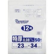 業務用 ポリ袋 ハミングパック 保存袋 特厚 規格袋 透明 12号 丈夫 破れにくい ツルツル素材 50枚 ヨコ23×タテ34cm 厚さ0.08mm TY-12