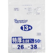 業務用 ポリ袋 ハミングパック 保存袋 特厚 規格袋 透明 13号 丈夫 破れにくい ツルツル素材 50枚 ヨコ26×タテ38cm 厚さ0.08mm TY-13