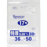 業務用 ポリ袋 ハミングパック 保存袋 特厚 規格袋 透明 17号 丈夫 破れにくい ツルツル素材 30枚 ヨコ36×タテ50cm 厚さ0.08mm TY-17
